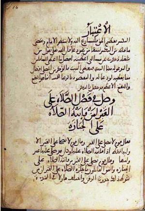 futmak.com - Meccan Revelations - page 2244 - from Volume 8 from Konya manuscript