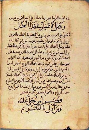 futmak.com - Meccan Revelations - page 2245 - from Volume 8 from Konya manuscript