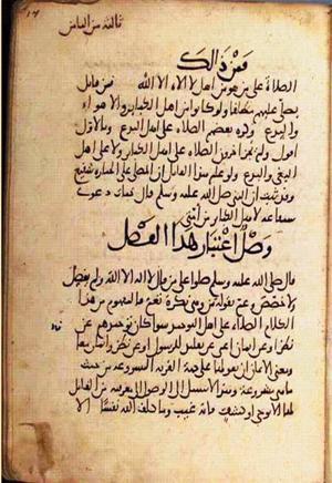 futmak.com - Meccan Revelations - page 2246 - from Volume 8 from Konya manuscript