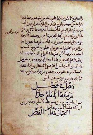 futmak.com - Meccan Revelations - page 2248 - from Volume 8 from Konya manuscript
