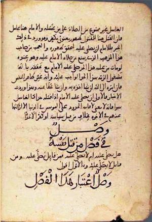 futmak.com - Meccan Revelations - page 2249 - from Volume 8 from Konya manuscript
