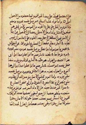 futmak.com - Meccan Revelations - page 2251 - from Volume 8 from Konya manuscript