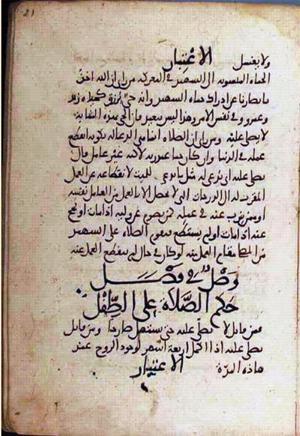 futmak.com - Meccan Revelations - page 2254 - from Volume 8 from Konya manuscript