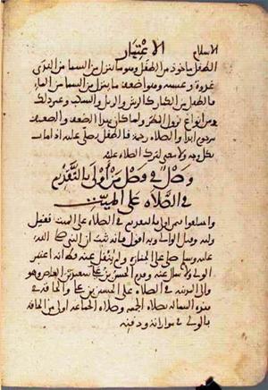 futmak.com - Meccan Revelations - page 2257 - from Volume 8 from Konya manuscript