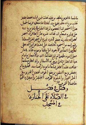 futmak.com - Meccan Revelations - page 2260 - from Volume 8 from Konya manuscript