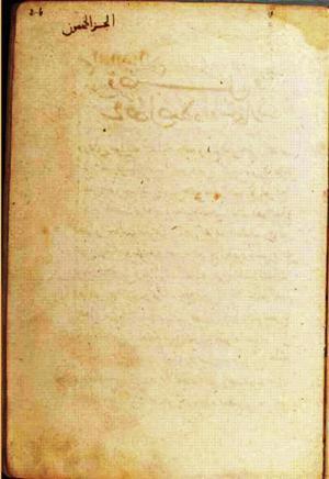futmak.com - Meccan Revelations - page 2264 - from Volume 8 from Konya manuscript