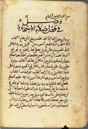 futmak.com - Meccan Revelations - page 2265 - from Volume 8 from Konya manuscript