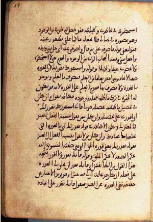 futmak.com - Meccan Revelations - page 2268 - from Volume 8 from Konya manuscript