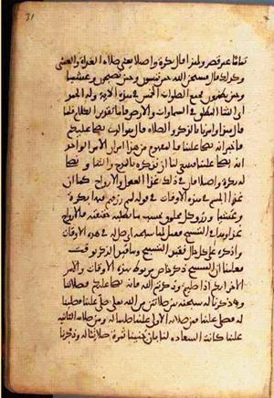 futmak.com - Meccan Revelations - page 2274 - from Volume 8 from Konya manuscript