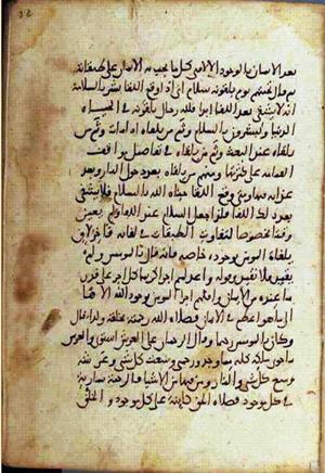 futmak.com - Meccan Revelations - page 2276 - from Volume 8 from Konya manuscript