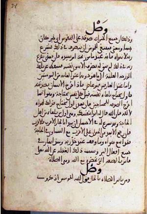 futmak.com - Meccan Revelations - page 2288 - from Volume 8 from Konya manuscript