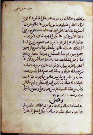 futmak.com - Meccan Revelations - page 2294 - from Volume 8 from Konya manuscript