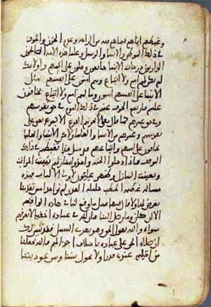 futmak.com - Meccan Revelations - page 2301 - from Volume 8 from Konya manuscript
