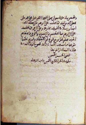 futmak.com - Meccan Revelations - page 2302 - from Volume 8 from Konya manuscript