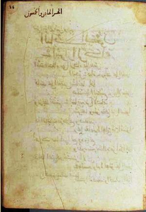 futmak.com - Meccan Revelations - page 2304 - from Volume 8 from Konya manuscript