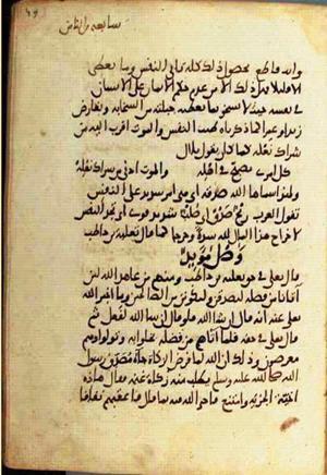 futmak.com - Meccan Revelations - page 2310 - from Volume 8 from Konya manuscript