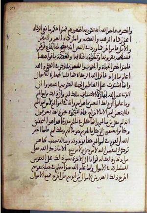 futmak.com - Meccan Revelations - page 2314 - from Volume 8 from Konya manuscript