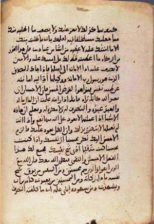 futmak.com - Meccan Revelations - page 2317 - from Volume 8 from Konya manuscript