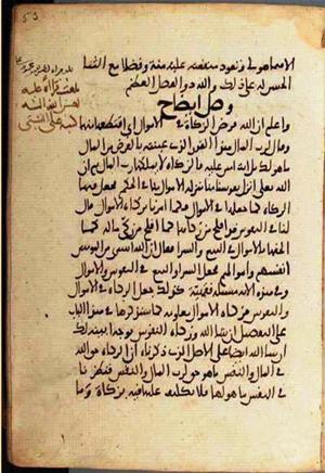 futmak.com - Meccan Revelations - page 2318 - from Volume 8 from Konya manuscript