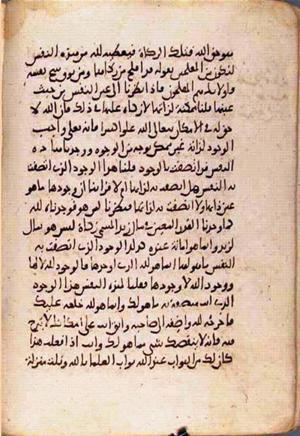 futmak.com - Meccan Revelations - page 2319 - from Volume 8 from Konya manuscript