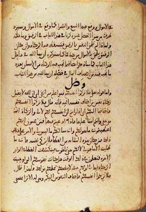 futmak.com - Meccan Revelations - page 2321 - from Volume 8 from Konya manuscript