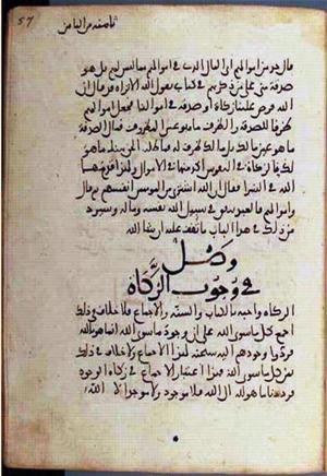 futmak.com - Meccan Revelations - page 2326 - from Volume 8 from Konya manuscript