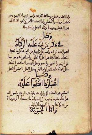 futmak.com - Meccan Revelations - page 2327 - from Volume 8 from Konya manuscript