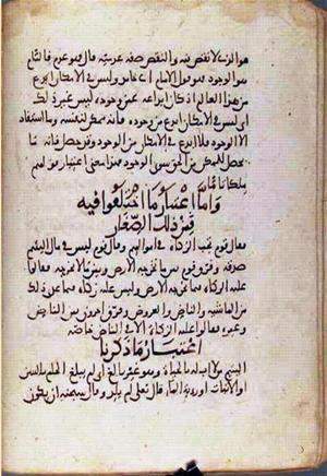futmak.com - Meccan Revelations - page 2329 - from Volume 8 from Konya manuscript