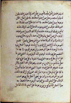 futmak.com - Meccan Revelations - page 2330 - from Volume 8 from Konya manuscript