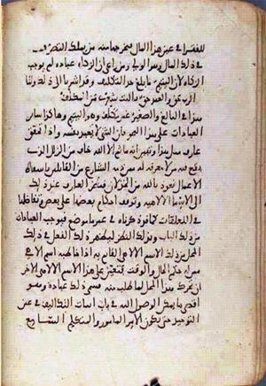 futmak.com - Meccan Revelations - page 2331 - from Volume 8 from Konya manuscript