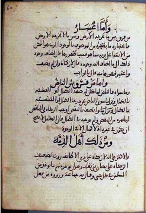 futmak.com - Meccan Revelations - page 2332 - from Volume 8 from Konya manuscript