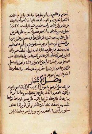 futmak.com - Meccan Revelations - page 2333 - from Volume 8 from Konya manuscript