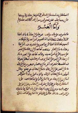 futmak.com - Meccan Revelations - page 2336 - from Volume 8 from Konya manuscript