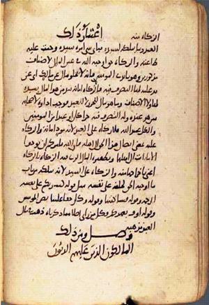futmak.com - Meccan Revelations - page 2337 - from Volume 8 from Konya manuscript