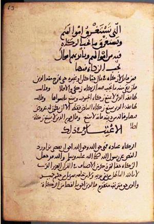 futmak.com - Meccan Revelations - page 2338 - from Volume 8 from Konya manuscript
