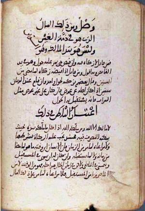 futmak.com - Meccan Revelations - page 2339 - from Volume 8 from Konya manuscript