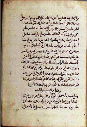 futmak.com - Meccan Revelations - page 2340 - from Volume 8 from Konya manuscript