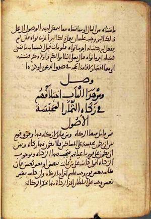 futmak.com - Meccan Revelations - page 2341 - from Volume 8 from Konya manuscript
