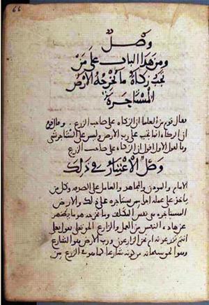 futmak.com - Meccan Revelations - page 2344 - from Volume 8 from Konya manuscript