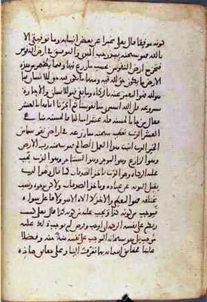 futmak.com - Meccan Revelations - page 2345 - from Volume 8 from Konya manuscript