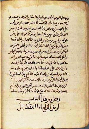 futmak.com - Meccan Revelations - page 2347 - from Volume 8 from Konya manuscript