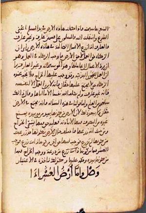 futmak.com - Meccan Revelations - page 2349 - from Volume 8 from Konya manuscript