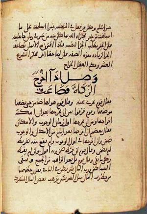 futmak.com - Meccan Revelations - page 2351 - from Volume 8 from Konya manuscript