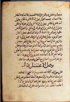 futmak.com - Meccan Revelations - page 2352 - from Volume 8 from Konya manuscript