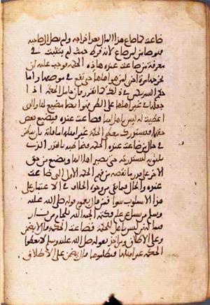 futmak.com - Meccan Revelations - page 2353 - from Volume 8 from Konya manuscript