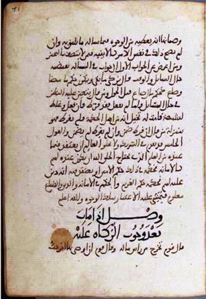 futmak.com - Meccan Revelations - page 2354 - from Volume 8 from Konya manuscript