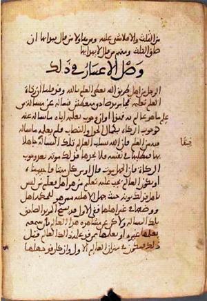 futmak.com - Meccan Revelations - page 2355 - from Volume 8 from Konya manuscript