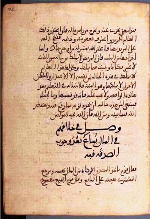 futmak.com - Meccan Revelations - page 2356 - from Volume 8 from Konya manuscript