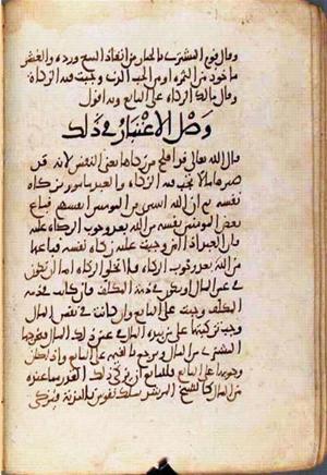 futmak.com - Meccan Revelations - page 2357 - from Volume 8 from Konya manuscript