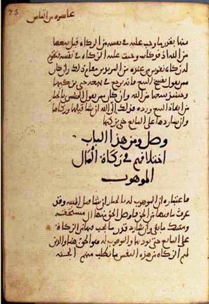 futmak.com - Meccan Revelations - page 2358 - from Volume 8 from Konya manuscript